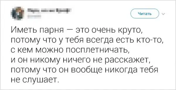 Твиты от пользователей, которые могут посмеяться над своими проблемами