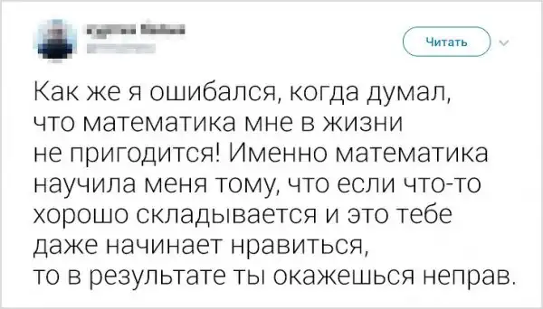 Твиты от пользователей, которые могут посмеяться над своими проблемами