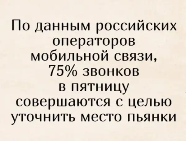 Алкогольные приколы