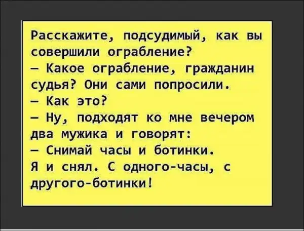 Хохотальня