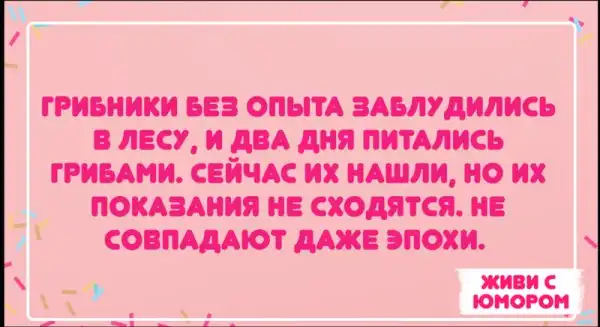 Хохотальня