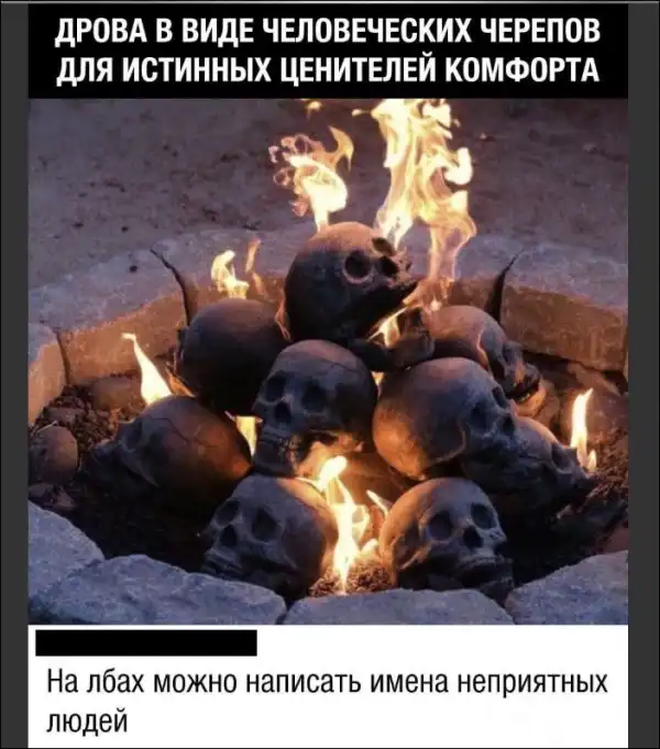 Хохотальня