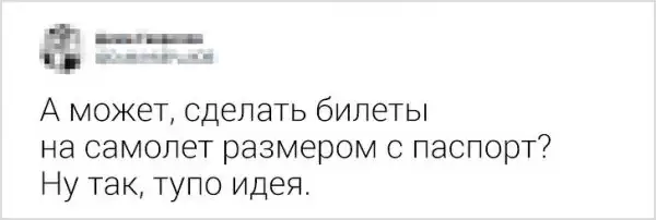 Колкие комментарии от пользователей-правдорубов