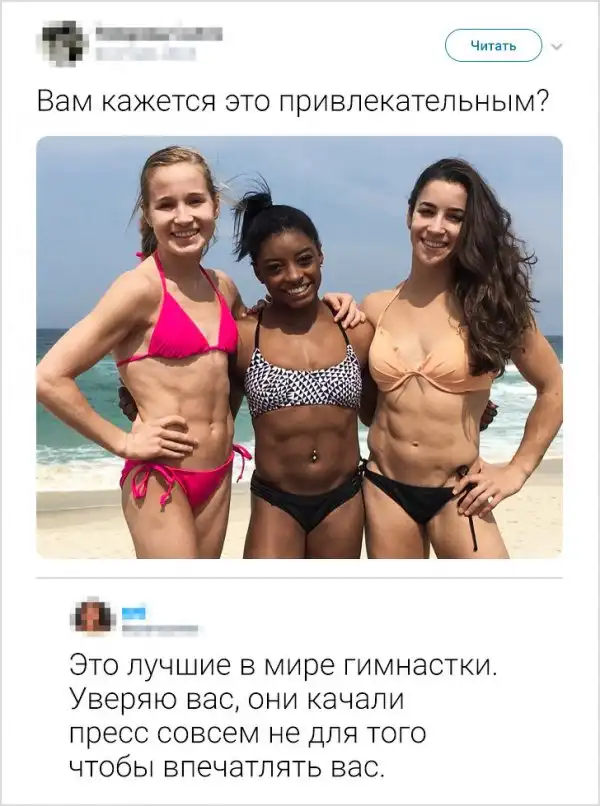 Колкие комментарии от пользователей-правдорубов
