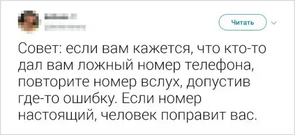 Колкие комментарии от пользователей-правдорубов