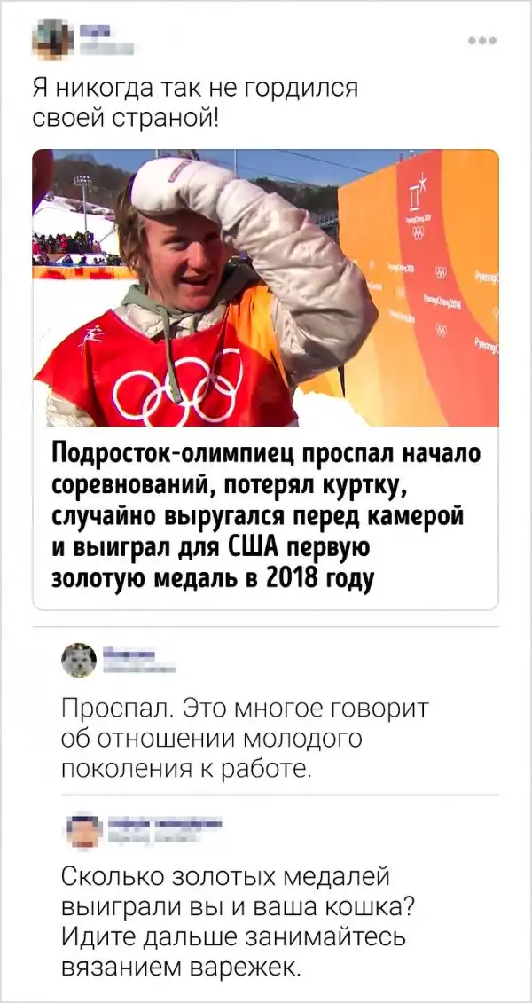 Колкие комментарии от пользователей-правдорубов