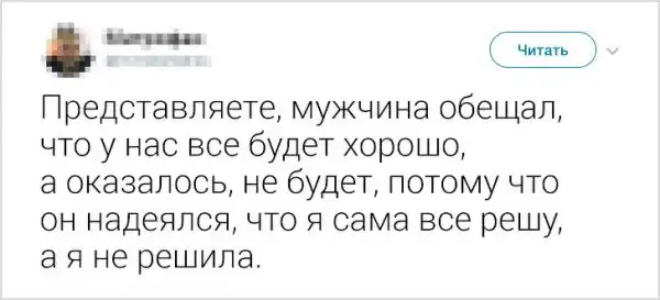 Колкие комментарии от пользователей-правдорубов