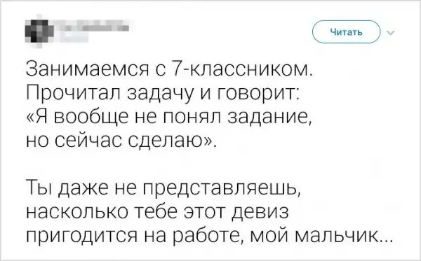 Колкие комментарии от пользователей-правдорубов