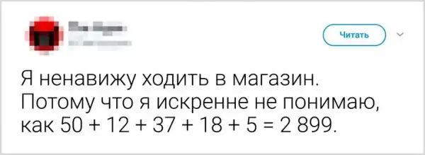 Колкие комментарии от пользователей-правдорубов