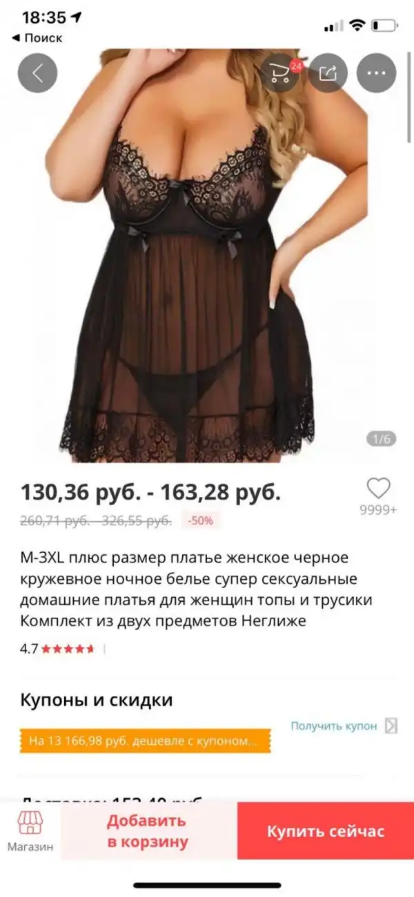 Отзывы на Алиэкспресс от которых останавливается сердце