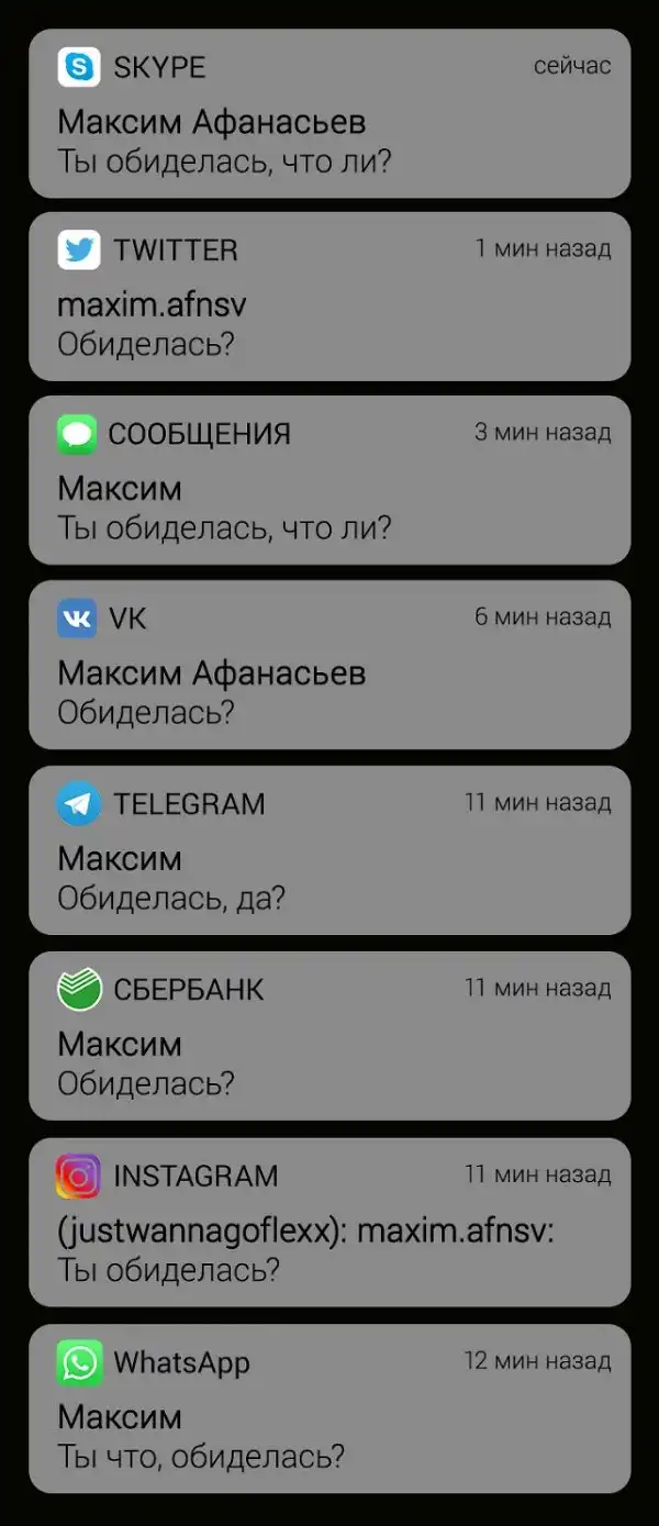 Забавные переписки настойчивых людей
