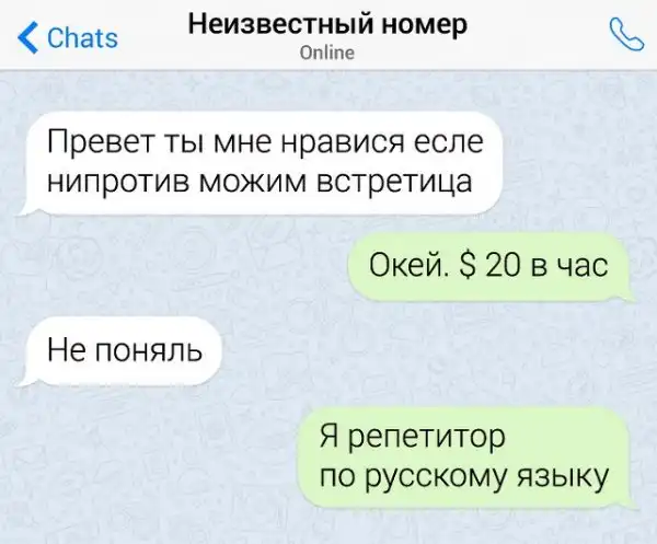 Забавные переписки настойчивых людей