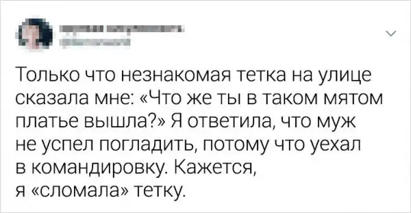 Подборка ироничных твитов от пользователей с позитивным взглядом на жизнь