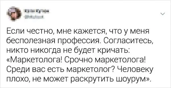 Подборка ироничных твитов от пользователей с позитивным взглядом на жизнь