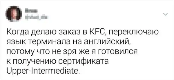 Подборка ироничных твитов от пользователей с позитивным взглядом на жизнь