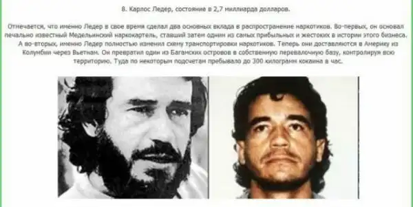 Познавательные факты о самых богатых в мире преступниках