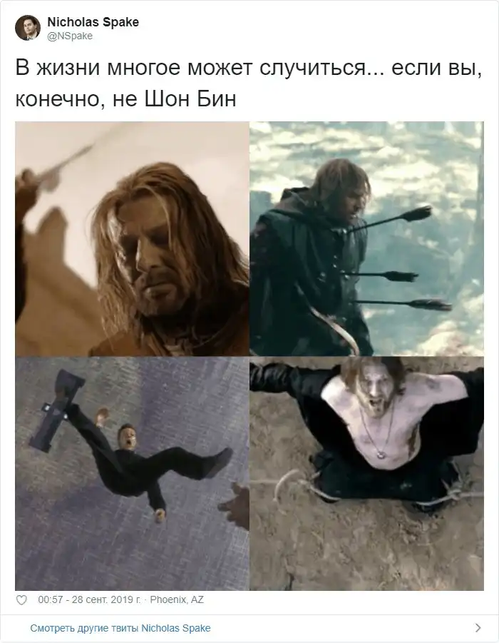 «В жизни многое может случиться» — в Твиттере появился шутливый флешмоб про фильмографии актёров «В жизни многое может случиться» — в Твиттере появился шутливый флешмоб про фильмографии актёров