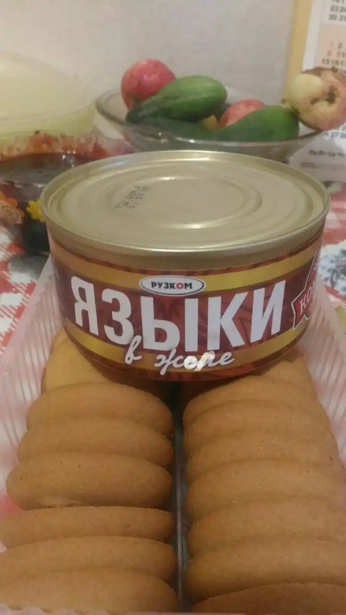 Не тушёнкой едимы Не тушёнкой едимы