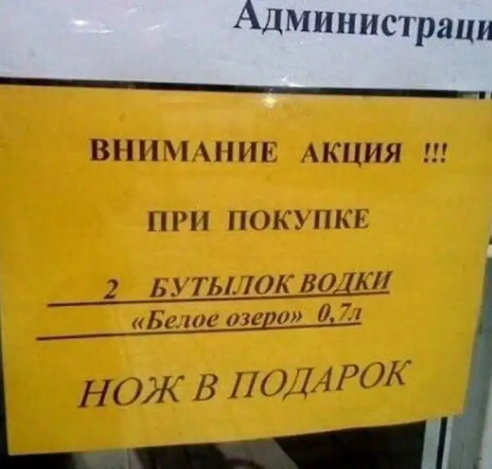 17 прикольных объявлений, которые сделают ваш день 17 прикольных объявлений, которые сделают ваш день