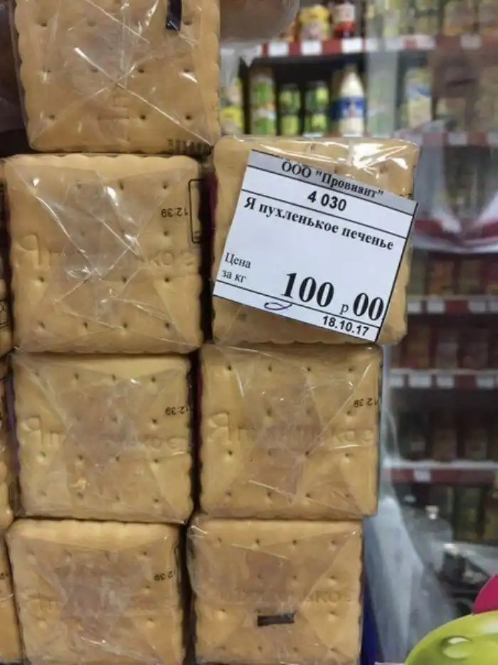 Мы тут это... самые ржачные ценники собрали Мы тут это... самые ржачные ценники собрали