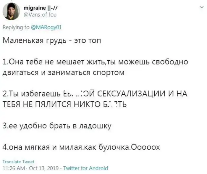 Убедительные доводы на тему "Маленькая грудь - это хорошо" Убедительные доводы на тему "Маленькая грудь - это хорошо"