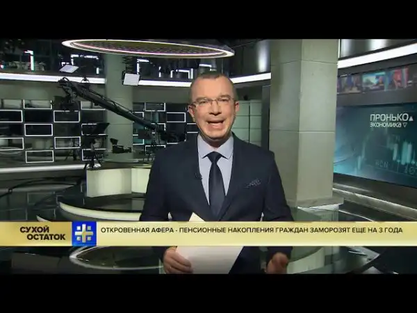 Пенсионные накопления граждан заморозят еще на три года    