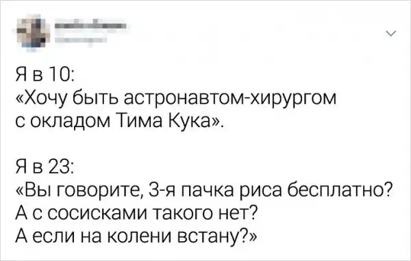Твиты от людей, которые смотрят на мир сквозь призму самоиронии и сарказма