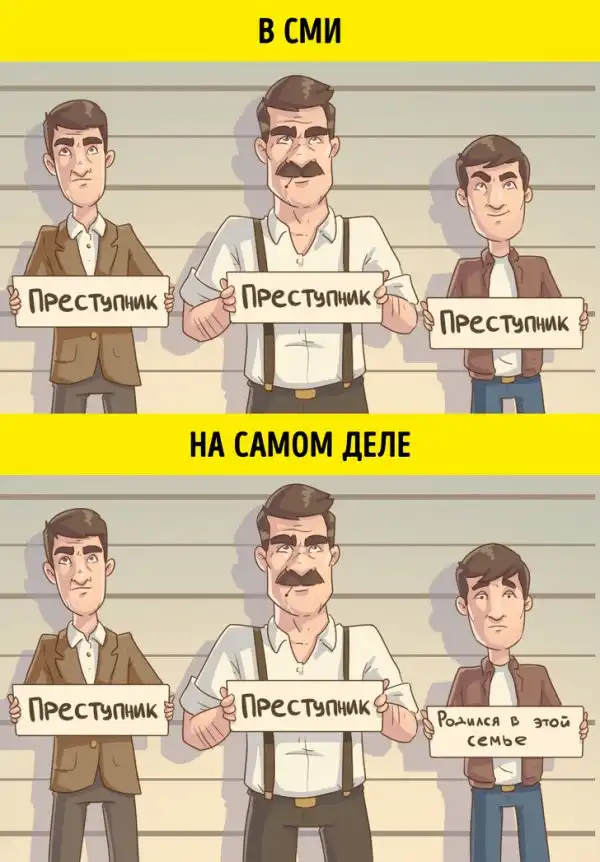 Как СМИ могут нас обманывать и что делать, чтобы не попадаться на журналистские уловки
