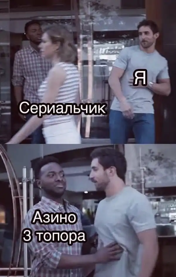 Пикчи и мемасики