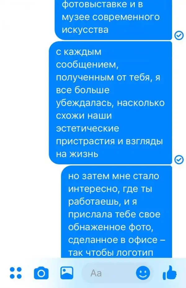 Несовместимость
