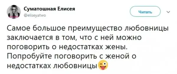 Прикольные комментарии и высказывания из Сети