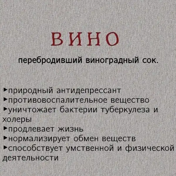 Не знаете, что выпить? Вот подсказка