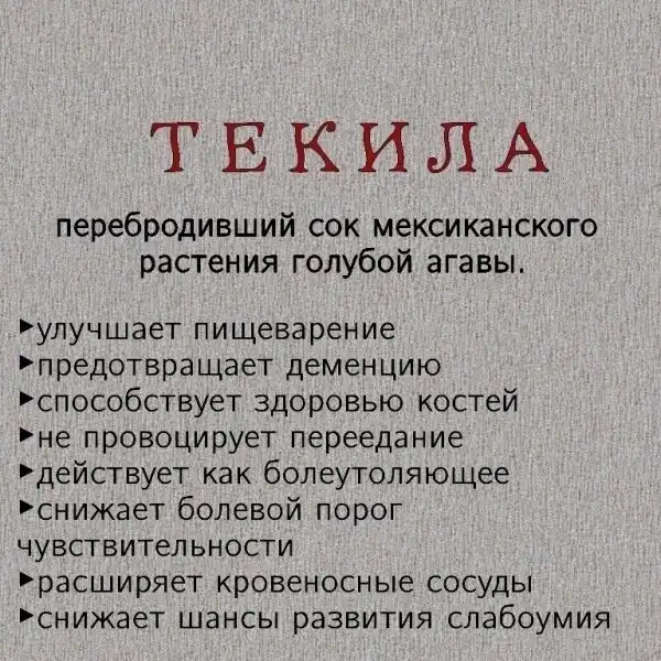 Не знаете, что выпить? Вот подсказка