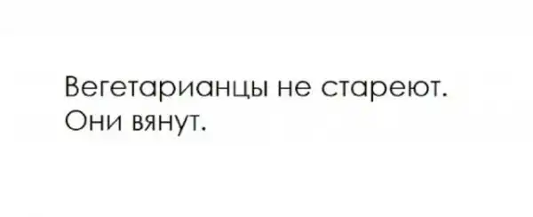 Не очень адекватный юмор