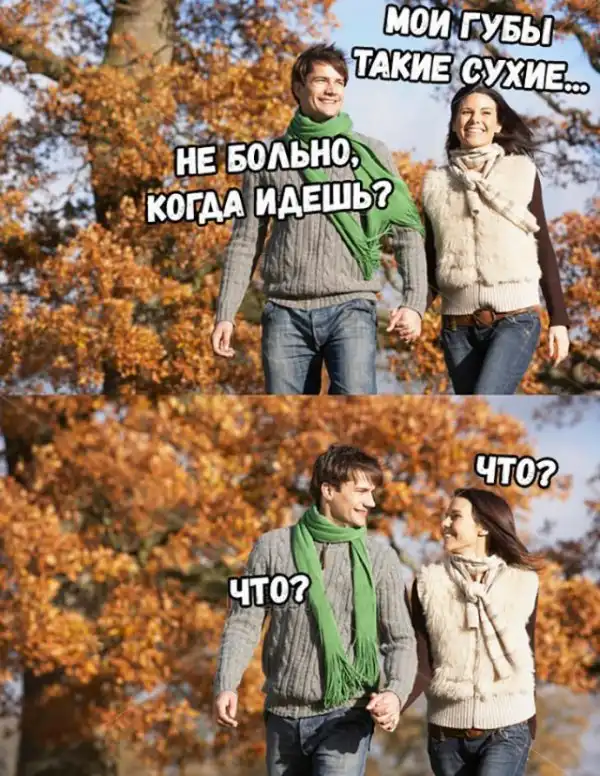 Не очень адекватный юмор