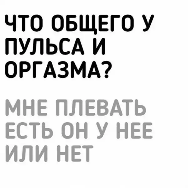 Не очень адекватный юмор