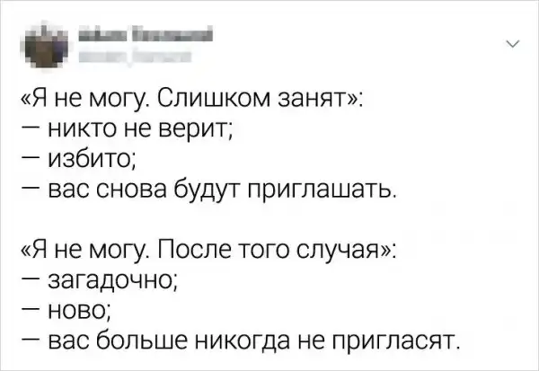 Подборка ироничных твитов от остроумных пользователей