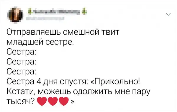 Подборка ироничных твитов от остроумных пользователей