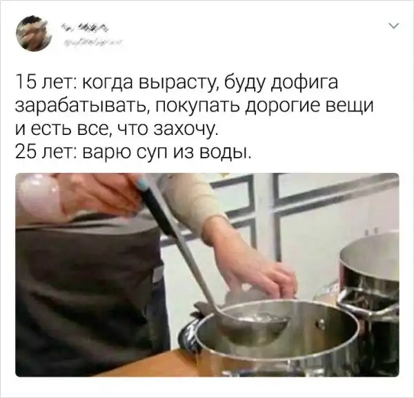 Пользователи, которые осознали, что повзрослели Пользователи, которые осознали, что повзрослели
