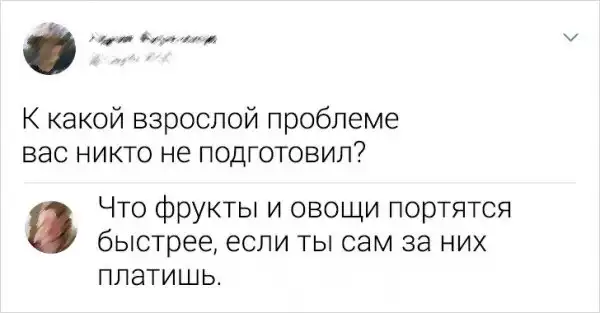 Пользователи, которые осознали, что повзрослели Пользователи, которые осознали, что повзрослели