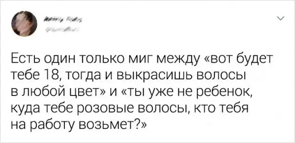 Пользователи, которые осознали, что повзрослели Пользователи, которые осознали, что повзрослели