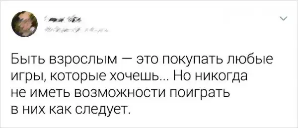 Пользователи, которые осознали, что повзрослели Пользователи, которые осознали, что повзрослели