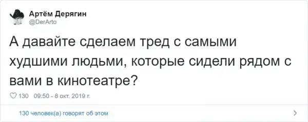 Пользователи Твиттера рассказали о зрителях в кино, которые запомнились им не меньше, чем сам фильм