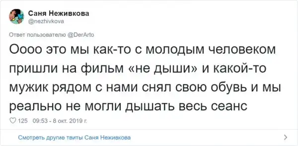Пользователи Твиттера рассказали о зрителях в кино, которые запомнились им не меньше, чем сам фильм
