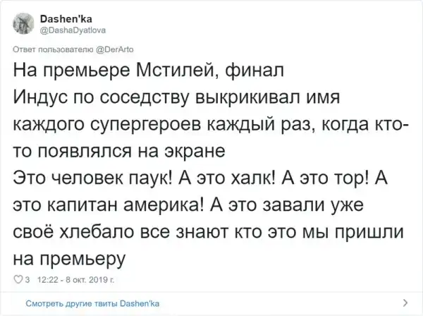 Пользователи Твиттера рассказали о зрителях в кино, которые запомнились им не меньше, чем сам фильм