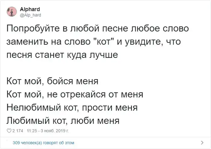 Тот самый кот текст. Книжки про кошек для детей. Тот самый кот текст. Тот самый кот текст. Книжки про кошек для детей.