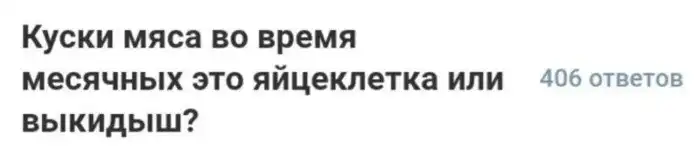 О чём говорят женщины. Неожиданные откровения из сети О чём говорят женщины. Неожиданные откровения из сети