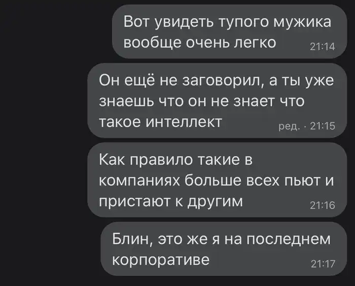 Похоть, чревоугодие и тщеславие. Весомые причины, почему не нужно ходить на новогодние корпоративы Похоть, чревоугодие и тщеславие. Весомые причины, почему не нужно ходить на новогодние корпоративы