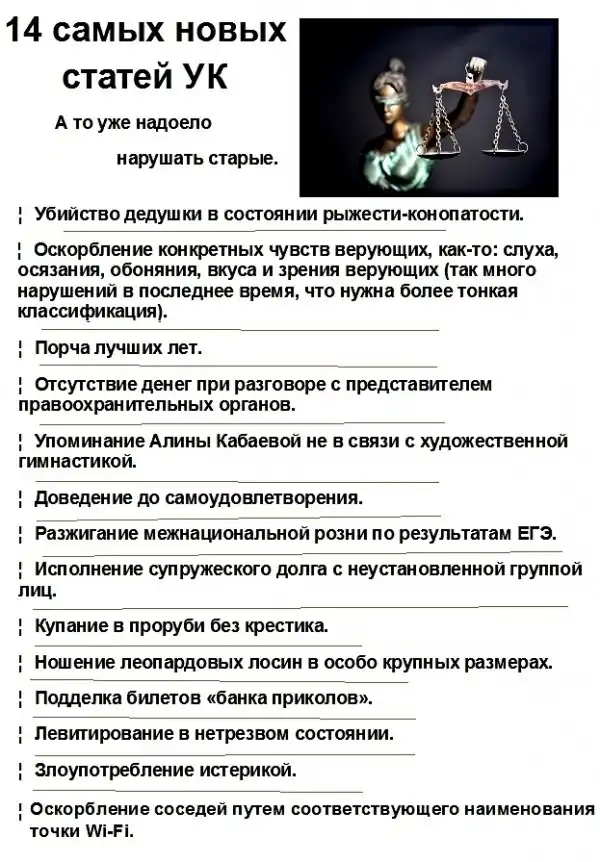 Картинки с надписями, истории и анекдоты