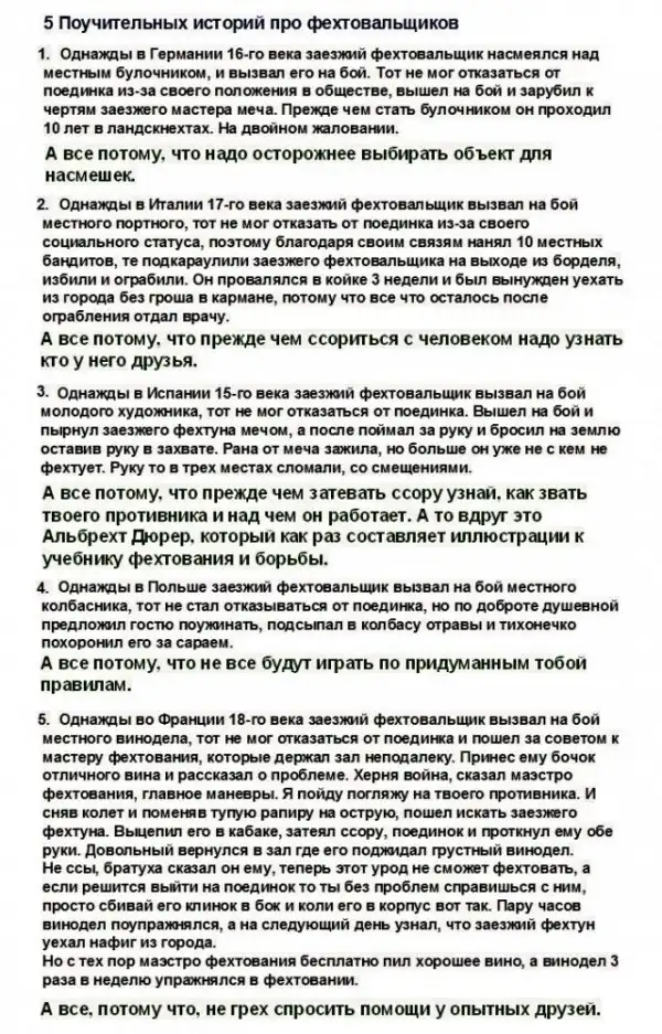 Картинки с надписями, истории и анекдоты